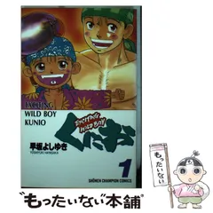 【中古】 いくぜ！！一発/文藝春秋/早坂よしゆき 2026年最新】早坂よしゆきの人気アイテム - メルカリ