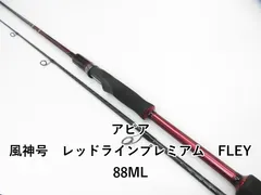 アピア　風神号レッドラインプレミアム85L アピア Foojin'go レッドライン プレミアム IRIS