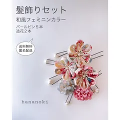 【即納】【一点のみ】【着画】 H21 洋風花　ひなまつり　つまみ細工　髪飾り　七五三　成人式　ピンク系　japan kimon hairaccessory omiyage handmade Japanesedesig