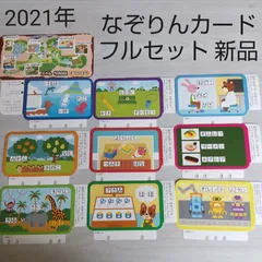 2023年最新】ひらがななぞりんパッド 2021の人気アイテム - メルカリ