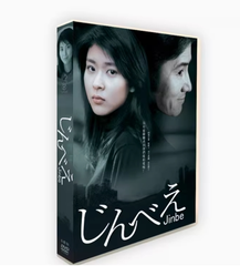 新品未開封 じんべえ DVD-BOX〈6枚組〉