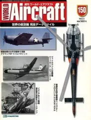 2025年最新】週刊エアクラフトの人気アイテム - メルカリ