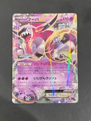 2025年最新】XY7 フーパEXの人気アイテム - メルカリ