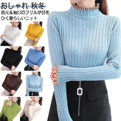 ハイネック ニット レディース フリル 長袖 おしゃれ リブニット スリム 裏起毛タイプあり 上品 セーター きれいめ かわいい フェミニン ニット ガーリー 大人 女性 秋#yskma603526