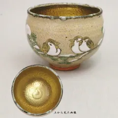 茶道具】中村良二造灰秞小昼顔絵茶碗（共箱）○