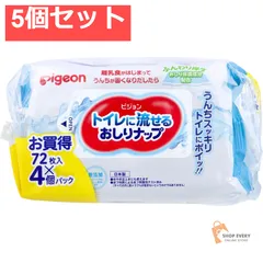 ピジョン トイレに流せるおしりナップ 72枚入×4個パック 5個セット まとめ売り