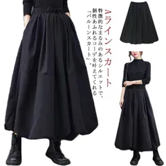 無地 フレアスカート 黒スカート バルーンスカート マキシ丈 春 バルーンスカート ふんわり 秋 スカート レディース ロングスカート ウエストゴム Aラインスカート フレアスカート ボトムス ハイウ#nagin579102