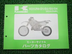 2023年最新】kdx250の人気アイテム - メルカリ