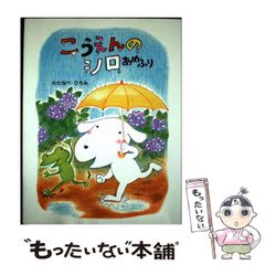 中古】 聖域 サンクチュアリ 2 （講談社漫画文庫） / 庄司 陽子