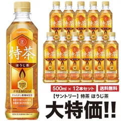 2025年最新】特茶の人気アイテム - メルカリ