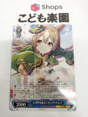 ARS10＋】ウマ娘 その背中を越えて サトノダイヤモンド OFR