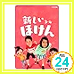 新しいほけん 3・4 [令和2年度] (小学校体育科保健用 文部科学省検定済教科書) [Feb 01， 2019]_02 アウトレット
