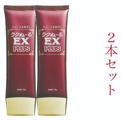 ラクぬーるEX plus3本セット✩.*˚