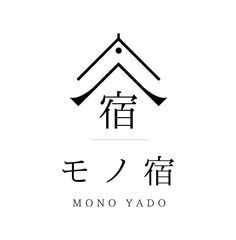 モノ宿