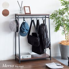 NEW バッグラック カバン収納  鞄ラック Mersa（メルサ）玄関収納 収納ラック 2701