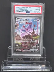 2025年最新】エーフィvmax sa psa10の人気アイテム - メルカリ
