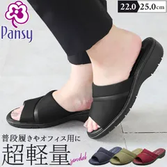 ☆ M(23～23.5cm） ☆ Pansy パンジー 6632 レディースサンダル サンダル レディース つっかけ パンジー おしゃれ 歩きやすい 室内履き ルームシューズ オフィスサンダル 外履き スリッパ s m l ll サイズ ブラック 黒 ネイビー