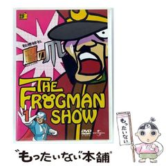 【中古】 ザ・フロッグマンショー 秘密結社鷹の爪 1 / 