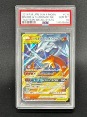 ポケモンカード レシラム&リザードンGX RR PSA10