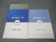 2026年最新】ena夏期講習の人気アイテム - メルカリ