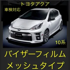 2024年最新】aqua toyotaの人気アイテム - メルカリ