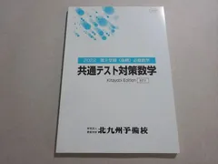 北九州予備校　小池憲一　直前講習テキスト2冊 小池憲一 早慶大攻略英語part1 2020 直前講習会 北九州予備校
