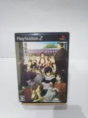 ☆起動確認済み☆ps2薄桜鬼随想録