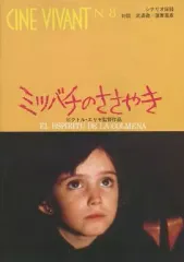 未使用ヴィクトル・エリセ ＬD マルメロの陽光　ミツバチのささやき　エルスール Amazon.co.jp: ミツバチのささやき / エル・スール ボーナス