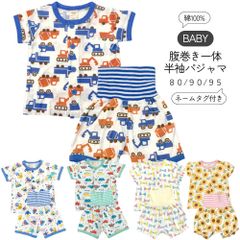 パジャマ ベビー 赤ちゃん 半袖 腹巻き 一体 腹巻き付き はらまき ハラマキ 男の子 女の子 綿100％ 寝冷え 夏 ナイトウエア 80 90 95
