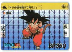 ドラゴンボール カードダス 第2弾 天下一武道会No.43 悟空 プリズム