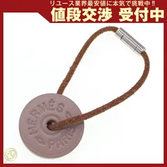 希少エルメス ポルト クレ トークン　セリエレザーチャーム　キーホルダー　ピンク 希少エルメス ポルト クレ トークン セリエレザーチャーム