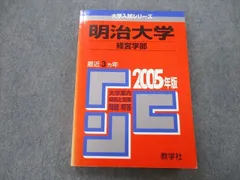 2024年最新】シリーズ大学（6）の人気アイテム - メルカリ