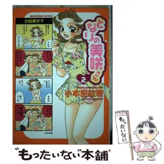 【中古】 Ｌａｄｙプワゾン/竹書房/小本田絵舞 中古】 Ladyプワゾン/竹書房/小本田絵舞