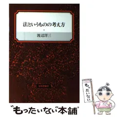 2024年最新】渡辺_洋三の人気アイテム - メルカリ