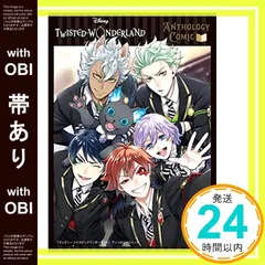 【帯あり】『ディズニー ツイステッドワンダーランド』アンソロジーコミック Vol.1 (Gファンタジーコミックス) [Nov 27， 2020] アンソロジー_07