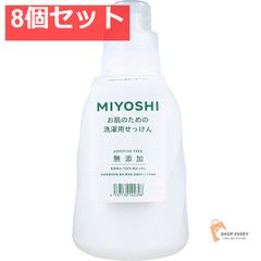 無添加 お肌のための洗濯用せっけん 1.1L 8個セット まとめ売り