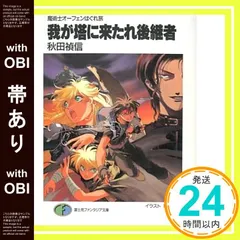 全巻セット【中古】DVD▼魔術士オーフェンはぐれ旅(11枚セット)1 全6巻 + キムラック編 全5巻 レンタル落ち Amazon.co.jp: 魔術士オーフェンはぐれ旅 全11枚 1 全6巻 +