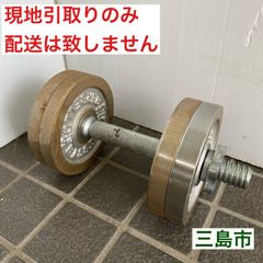 【配送不可、現地引取のみ、リユース品】Aussie　ダンベル　12.5㎏