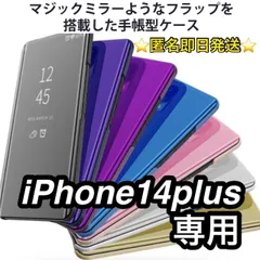 iphone14plus専用ページ★ミラー 手帳型　シンプル 軽量 スマホ iphoneケース　アイフォンケース 手帳 ミラー アイフォンiPhoneカバー 透明 クリア スマホケース スマホカバー  韓国 耐衝撃 