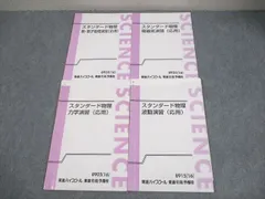2026年最新】スタンダード物理 東進の人気アイテム - メルカリ