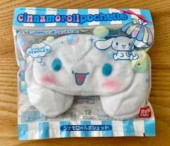 バンダイ サンリオ  シナモロール シナモロールポシェット