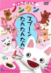 2025年最新】げんきげんきノンタンの人気アイテム - メルカリ