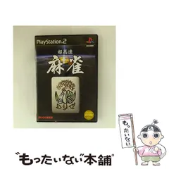 【中古】 超高速麻雀 [PS2] / サクセス