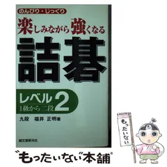 詰碁辞典 / 現代の名局 / 呉清源 布石　全6冊　全函有 いn869y41 いn869y41 詰碁辞典 / 現代の名局 / 呉清源 布石 全6冊 全函有