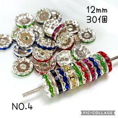 ◆ロンデル★12ミリ★ミックス★30個★アソート　ランダム★12mm★ブレスレット★カスタムボールペン★ビーズボールペン★ アクセサリーパーツ★ハンドメイド