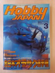 付録有 ディスクステーション Disc Station 1997年春号 Vol14