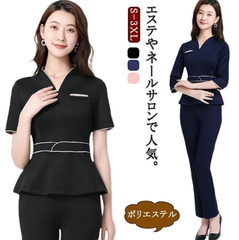 温泉 制服 サロン 整体 パンツ スーツ 半袖 エステ サロンウェア ユニフォーム 吸汗 通気 ストレッチ ウェストシェイプ 上下セット ネイル サロン クリニック 美容鍼灸 レディース マッサージ
