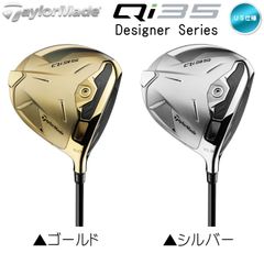 右用 2025 テーラーメイド Qi35 デザイナーシリーズ ゴールド / シルバー ドライバー US仕様 Diamana T＋ 60 (S) シャフト TaylorMade Designer Series ディアマナ 新品 未使用