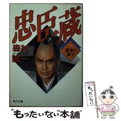 Amazon.co.jp: 異型の街角 (祥伝社文庫) eBook : 森村誠一