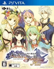 【特価セール】~黄昏の海の錬金術士~ - Plus PS シャリーのアトリエ Vita